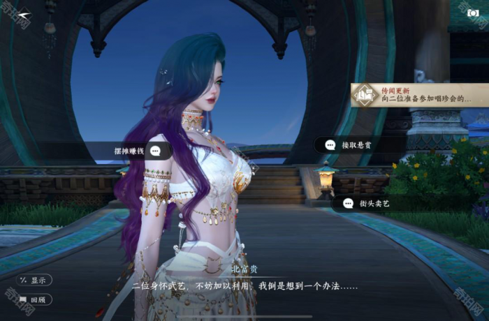 《逆水寒手游》2.3.1版本28个澜都人间任务攻略汇总22