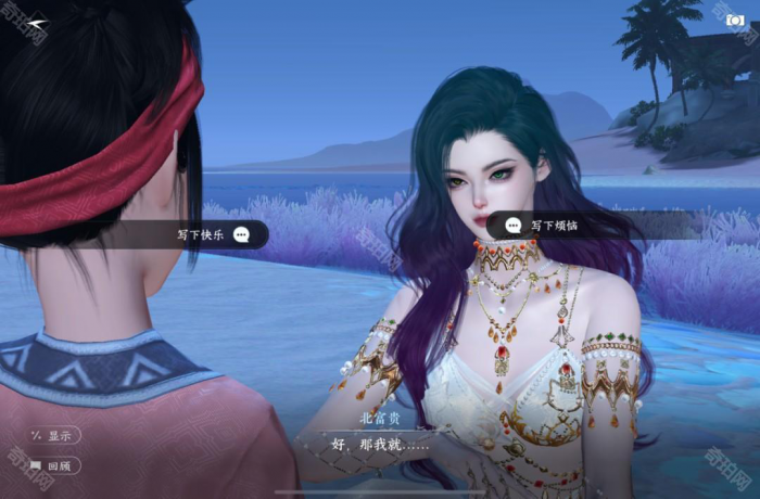 《逆水寒手游》2.3.1版本28个澜都人间任务攻略汇总25