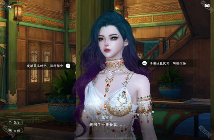 《逆水寒手游》2.3.1版本28个澜都人间任务攻略汇总27