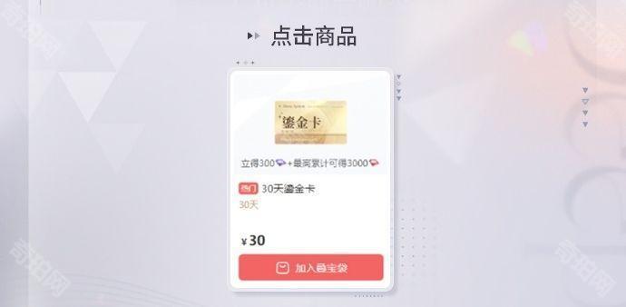 《恋与深空》叠宝袋功能使用方法2