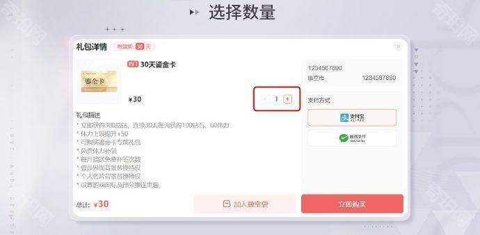 《恋与深空》叠宝袋功能使用方法3