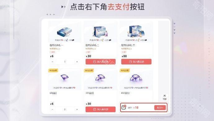 《恋与深空》叠宝袋功能使用方法5