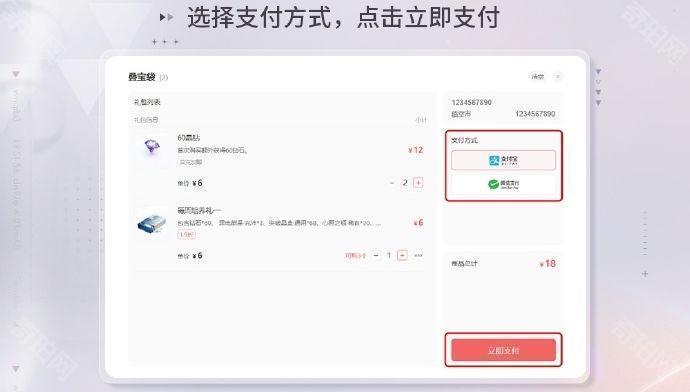 《恋与深空》叠宝袋功能使用方法6