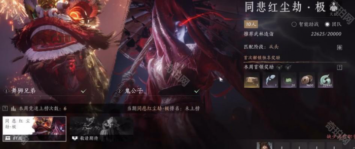 《燕云十六声》85级最新每周必做清单一览16