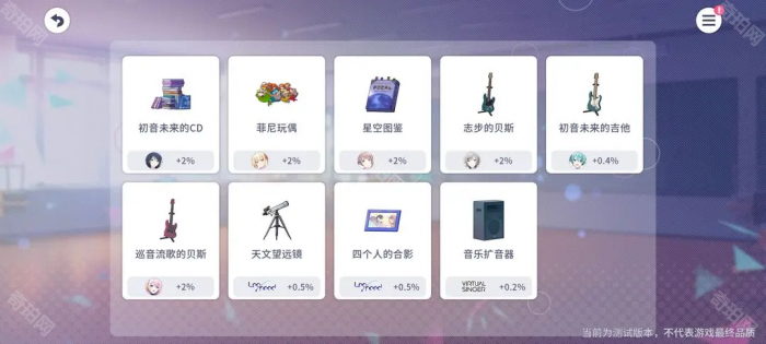 《世界计划国服》区域道具购买方法6