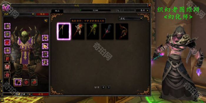 《魔兽世界》怀旧服幻化师NPC位置介绍3