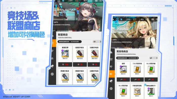 《胜利女神新的希望》普丽瓦蒂专属时装浮青行迹获取方法5