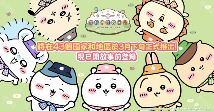 《吉伊卡哇口袋版》游戏有中文吗2