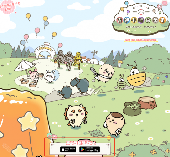 《吉伊卡哇口袋版》游戏有中文吗3