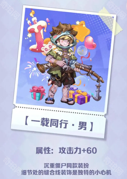 《向僵尸开炮》1周年限定奖励一览3