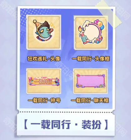 《向僵尸开炮》1周年限定奖励一览6