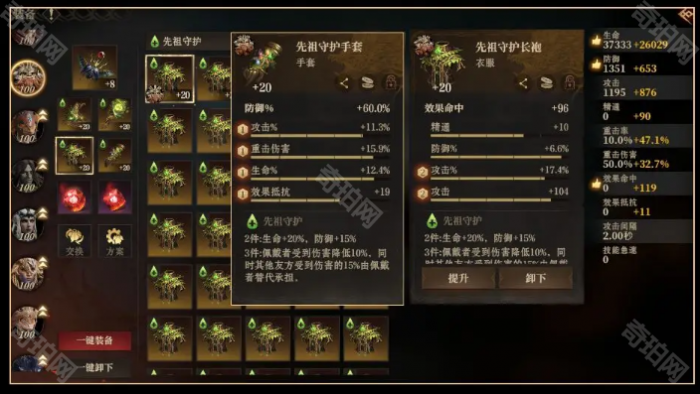 《龙息神寂》装备全面强化攻略3