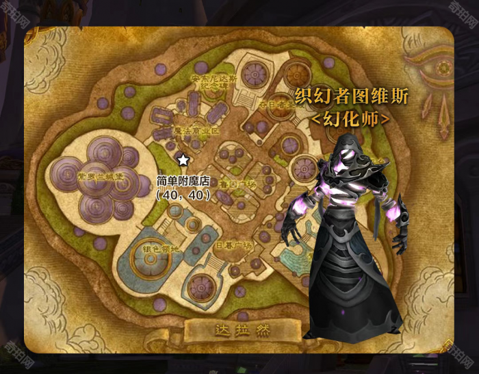 《魔兽世界》怀旧服橙武幻化规则介绍2