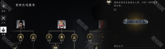 《燕云十六声》黄钟长鸣赛季绝版内容汇总3