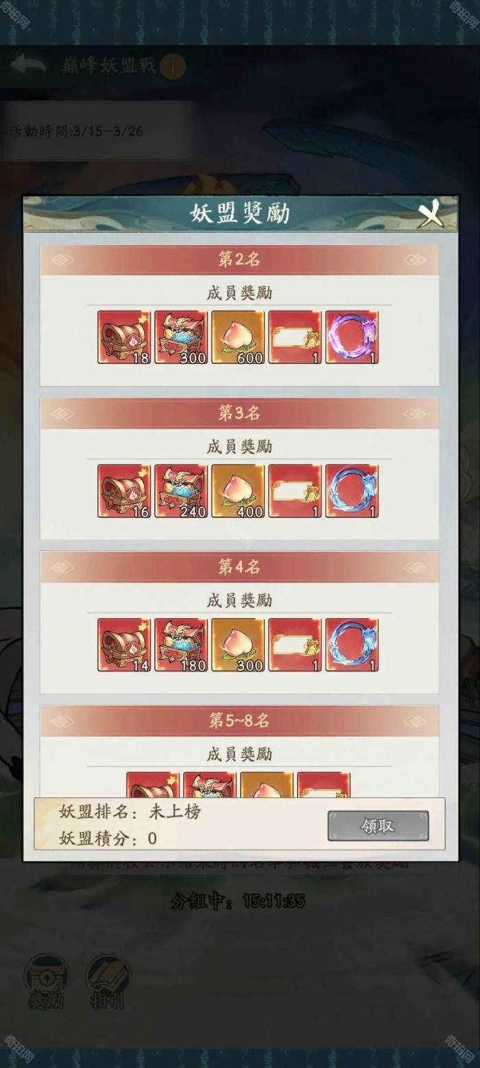 《寻道大千》新团本巅峰妖盟战玩法介绍3