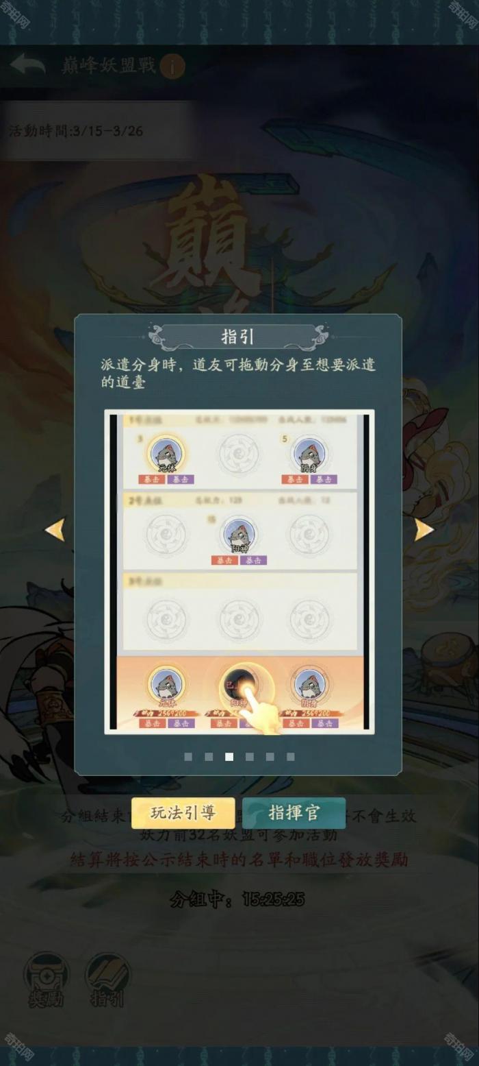 《寻道大千》新团本巅峰妖盟战玩法介绍9