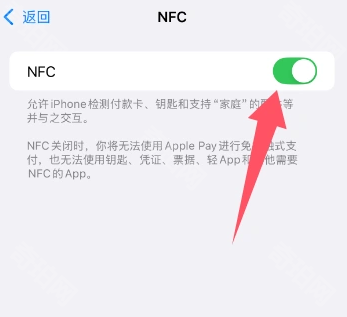 《支付宝》碰一碰支付功能关闭方法2