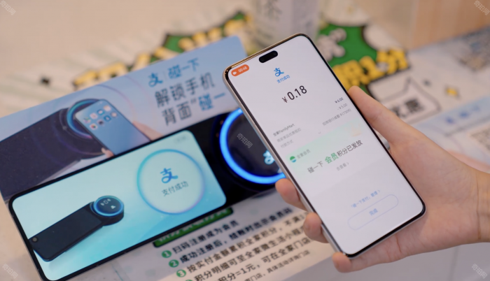 《支付宝》碰一碰支付功能关闭方法4