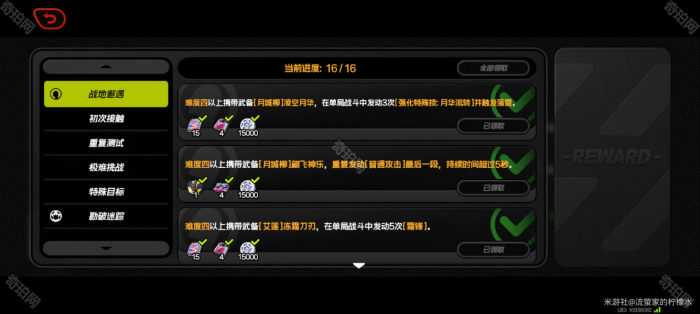 《绝区零》1.6版本迷失之地全收集攻略11