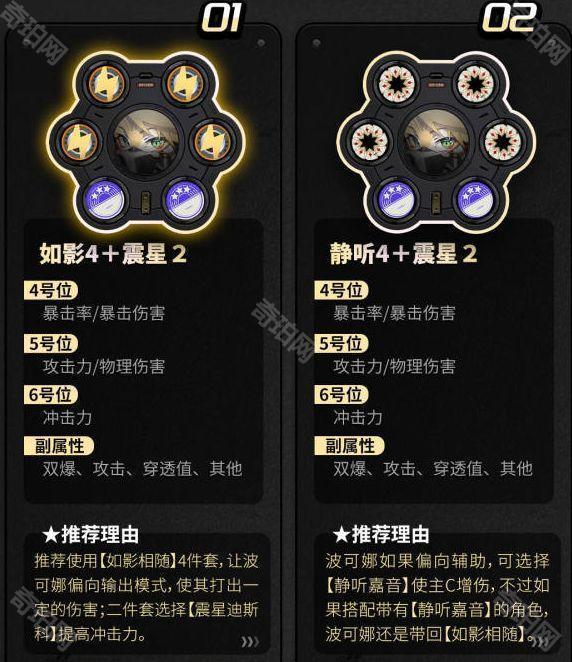 《绝区零》1.6版本波可娜培养攻略6