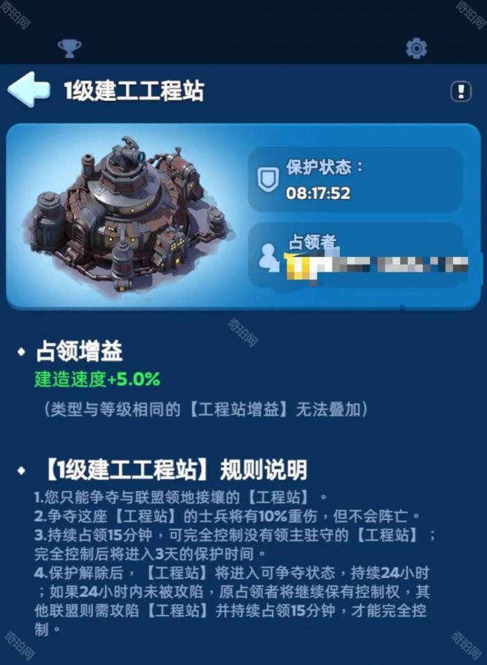 《无尽冬日》工程站作用介绍3