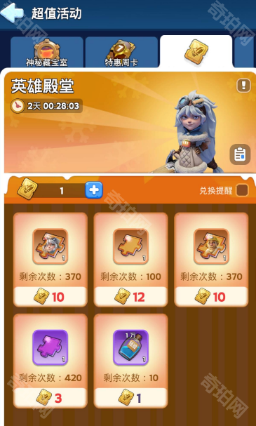 《无尽冬日》英雄殿堂玩法攻略2