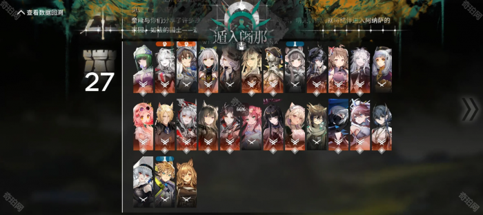 《明日方舟》萨卡兹肉鸽深入探索攻略2