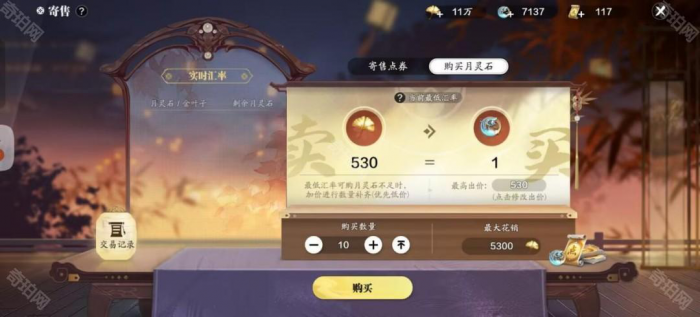 《天涯明月刀手游赛季版》3月份月灵石获取途径汇总3