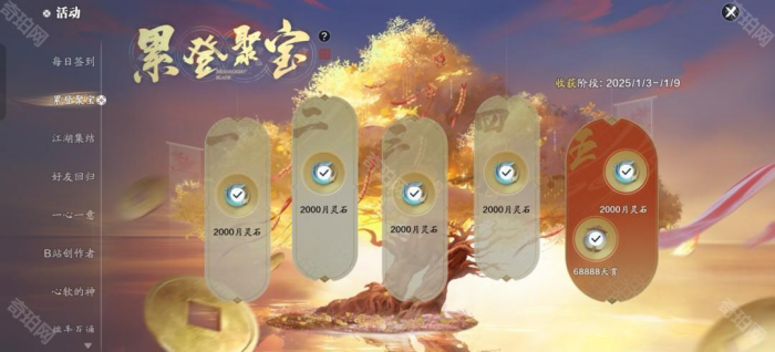 《天涯明月刀手游赛季版》3月份月灵石获取途径汇总5