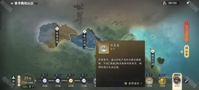 《天涯明月刀手游赛季版》3月份月灵石获取途径汇总6