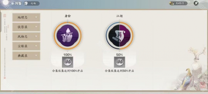 《天涯明月刀手游赛季版》3月份月灵石获取途径汇总10