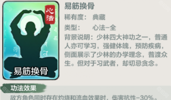 《小小英雄》傅浪子减疗剑气刀阵容攻略4