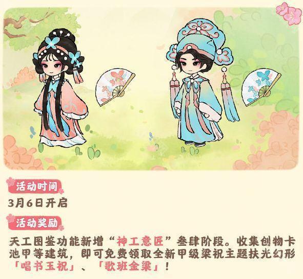 《桃源深处有人家》二周年福利汇总5