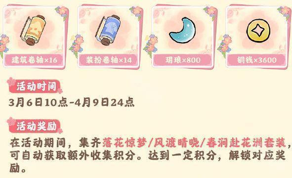 《桃源深处有人家》二周年福利汇总7