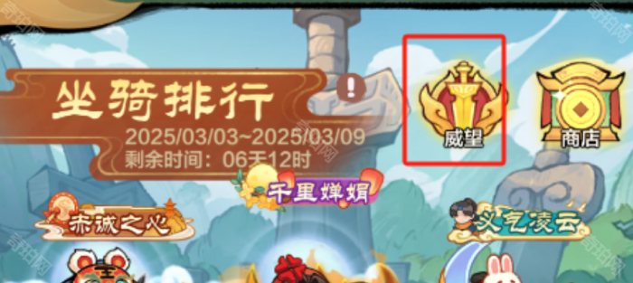 《小小英雄》威望系统玩法攻略2