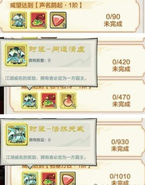 《小小英雄》威望系统玩法攻略3