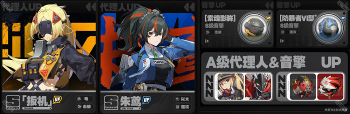 《绝区零》1.6版本卡池安排一览3