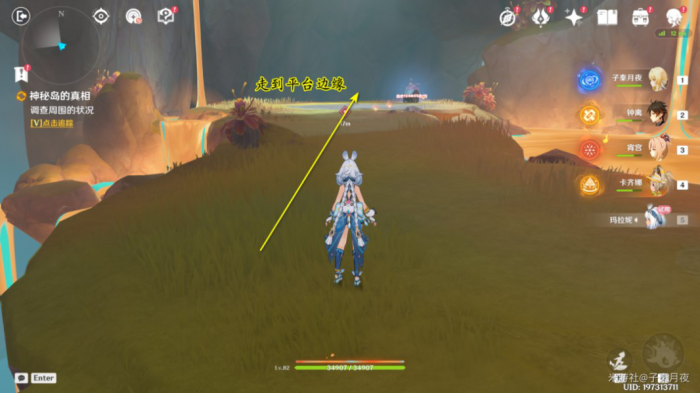 《原神》神秘岛的真相任务攻略6