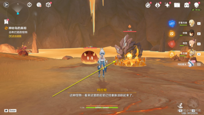 《原神》神秘岛的真相任务攻略9