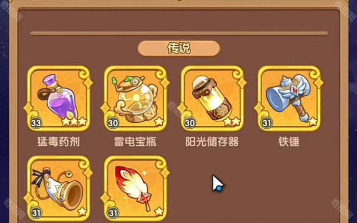 《保卫向日葵》圣物升级详细攻略3