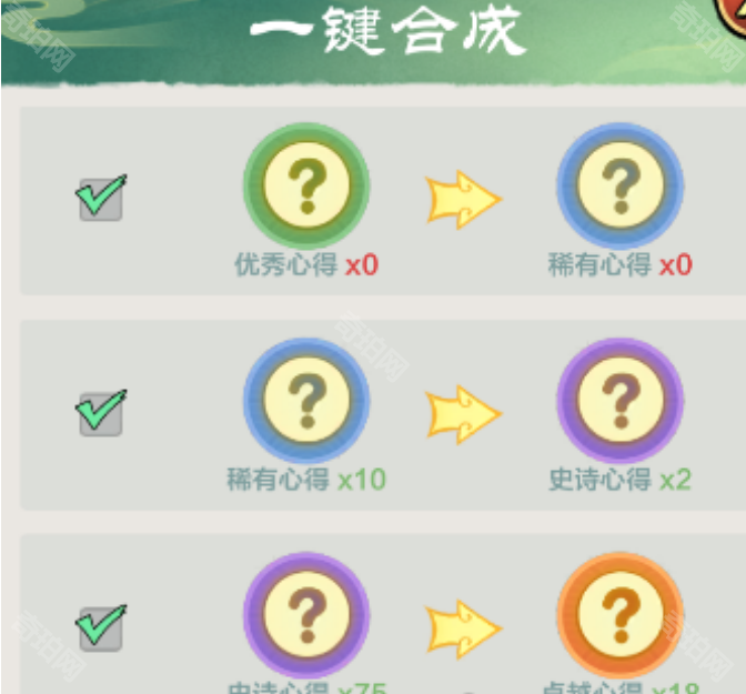 《小小英雄》橙色心得合成攻略3