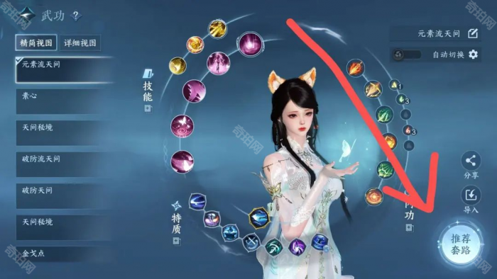 《逆水寒手游》2.3.1稀有内功灼锋净域白嫖方法3