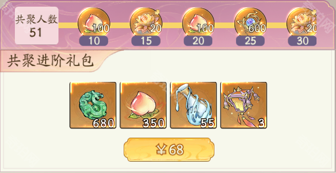 《寻道大千》仙途共聚礼包购买建议4