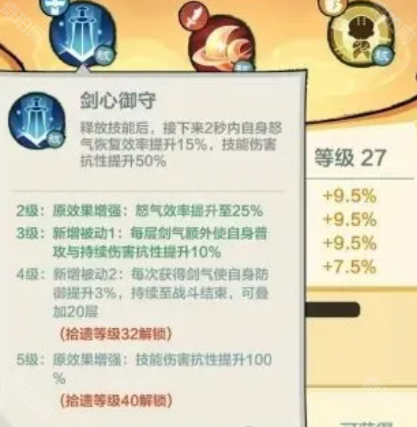 《小小英雄》武松教主剑阵容搭配攻略9