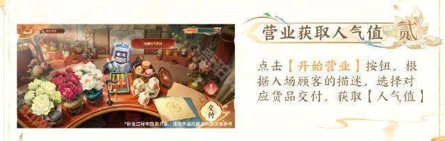 《王者荣耀》国色芳华联动时装获取方法4