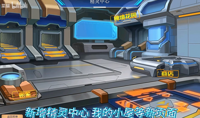 《植物大战僵尸》赛尔号版玩法攻略8