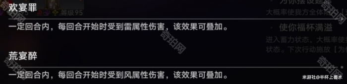 《崩坏星穹铁道》3.0版本虚构叙事陈腔滥调攻略15