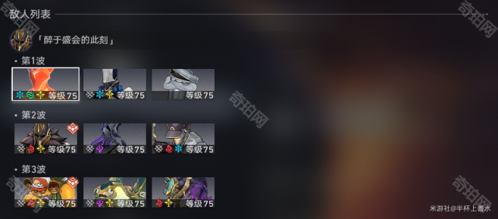 《崩坏星穹铁道》3.0版本虚构叙事陈腔滥调攻略18