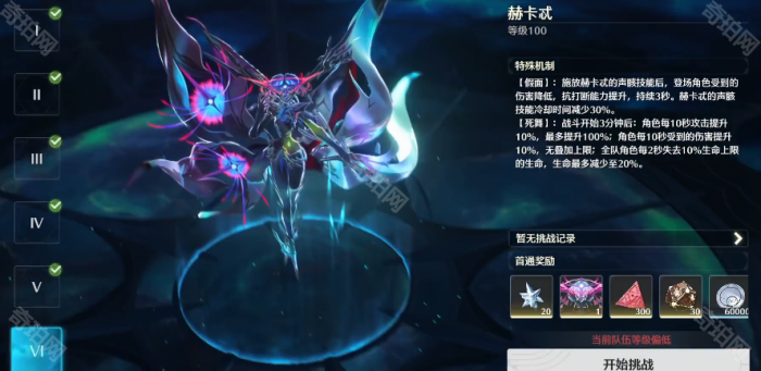 《鸣潮》2.1版本平民全息战略幻痛赫卡忒攻略3