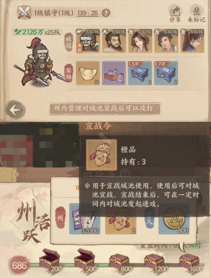 《这城有良田》桃园赛季新版攻城打法攻略3